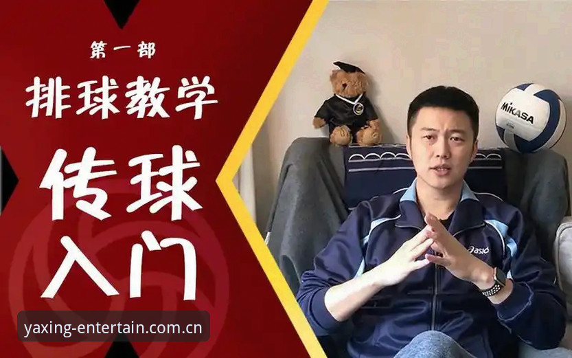 亚星体育平台注册与使用详解：从入门到精通